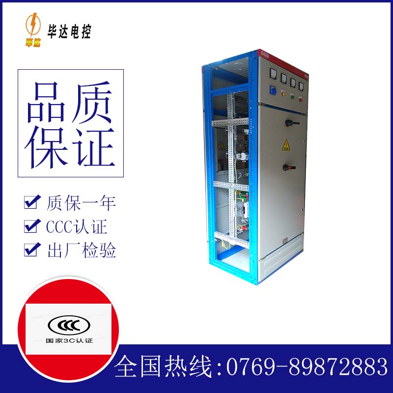 昌都GGD固定式开关柜
