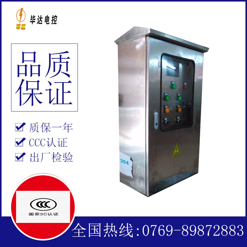 昌都不锈钢配电箱