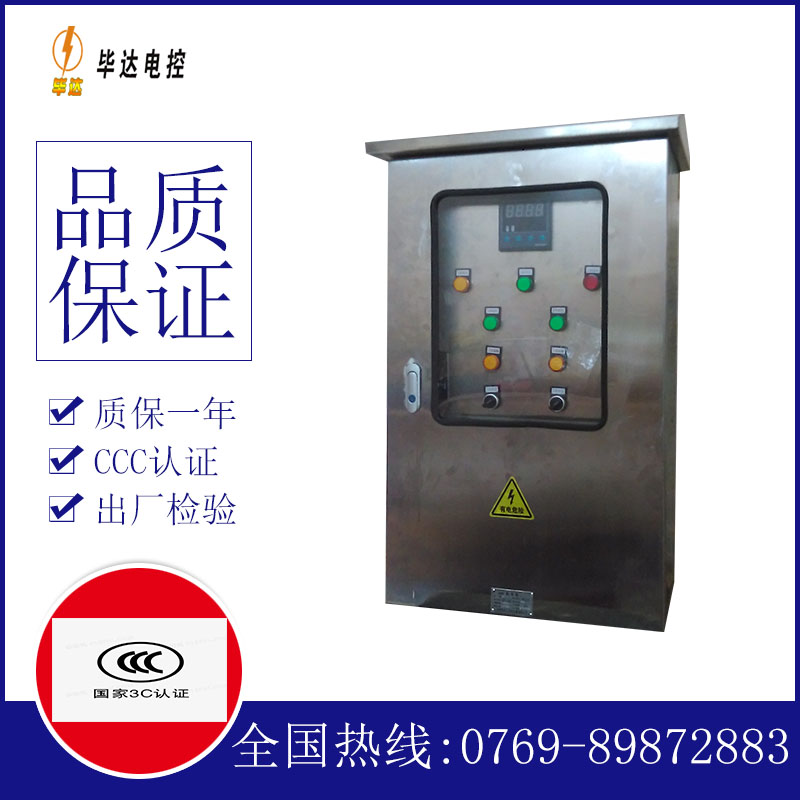 昌都控制箱