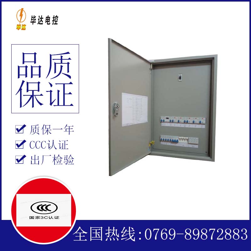 昌都成套配电箱