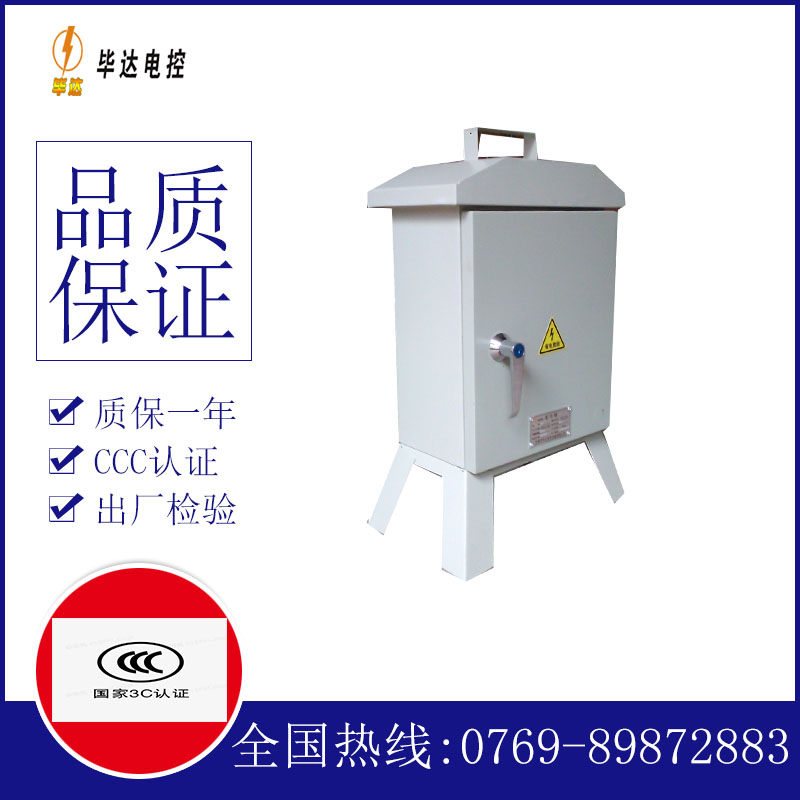 昌都临时控制箱